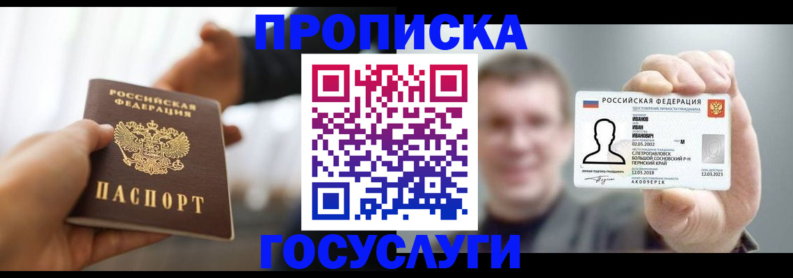 временная регистрация гарантия в Борзе