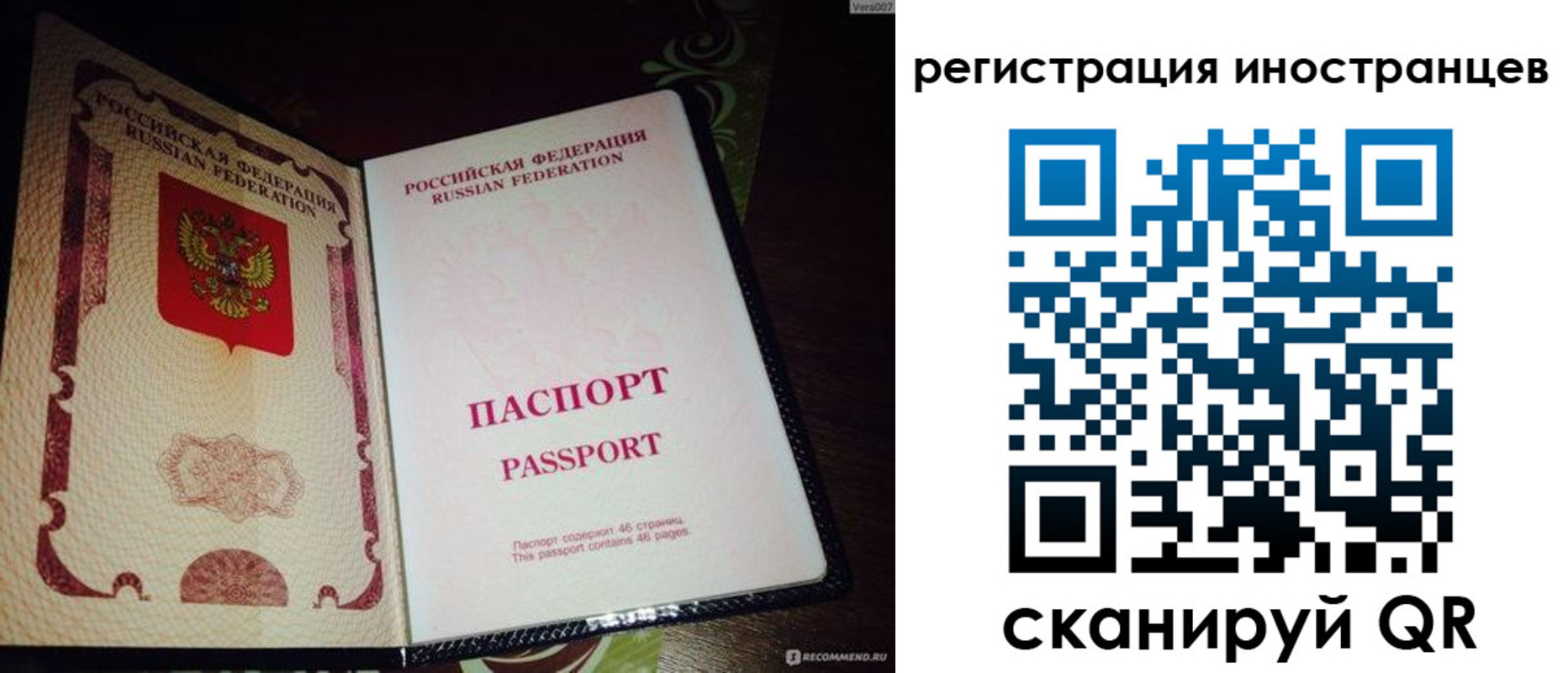 временная регистрация недорого в Борзе