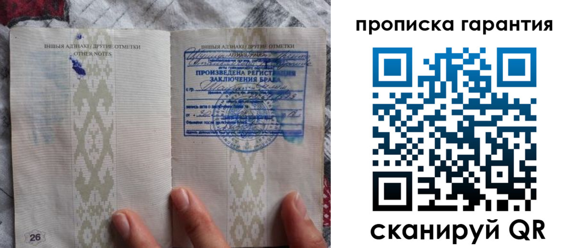 временная регистрация для школы в Борзе