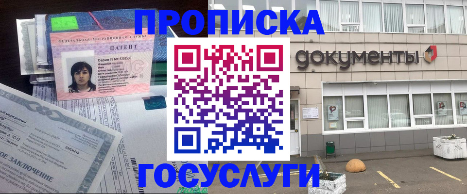 временная регистрация для всех в Борзе