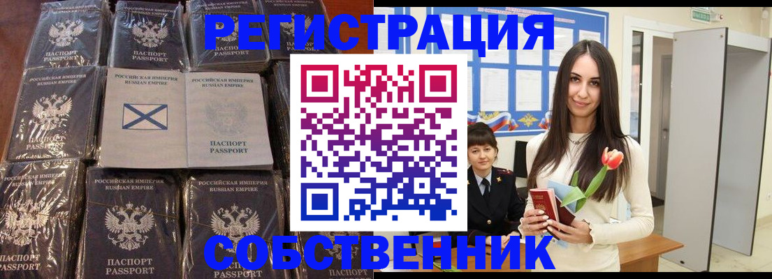 временная регистрация для школы в Борзе