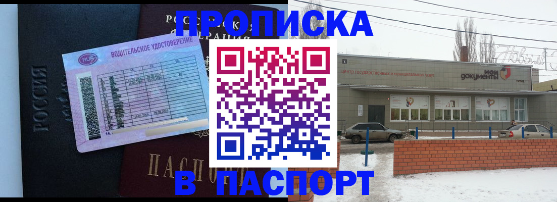 временная регистрация госуслуги в Борзе