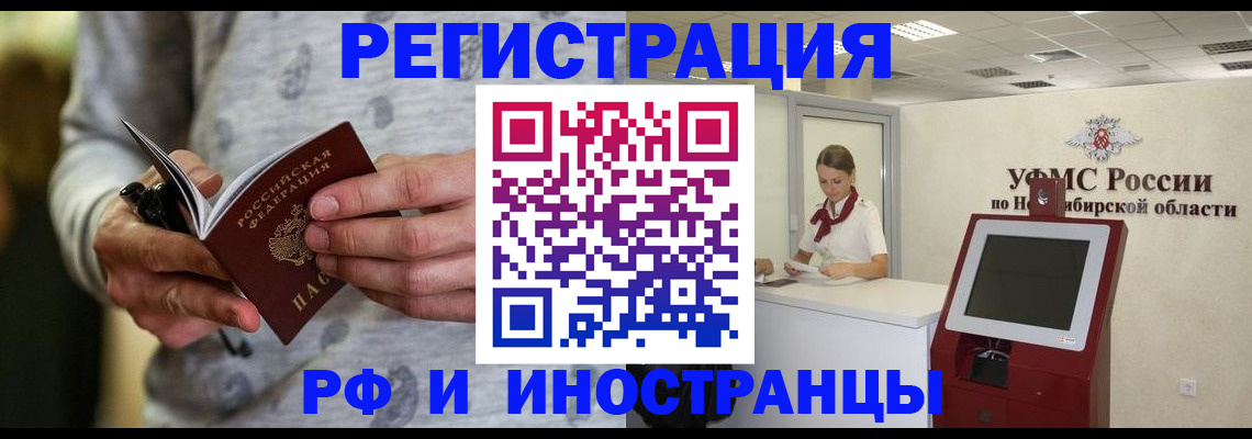 прописка регистрация в Борзе