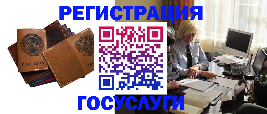 регистрация для дет. сада в Борзе